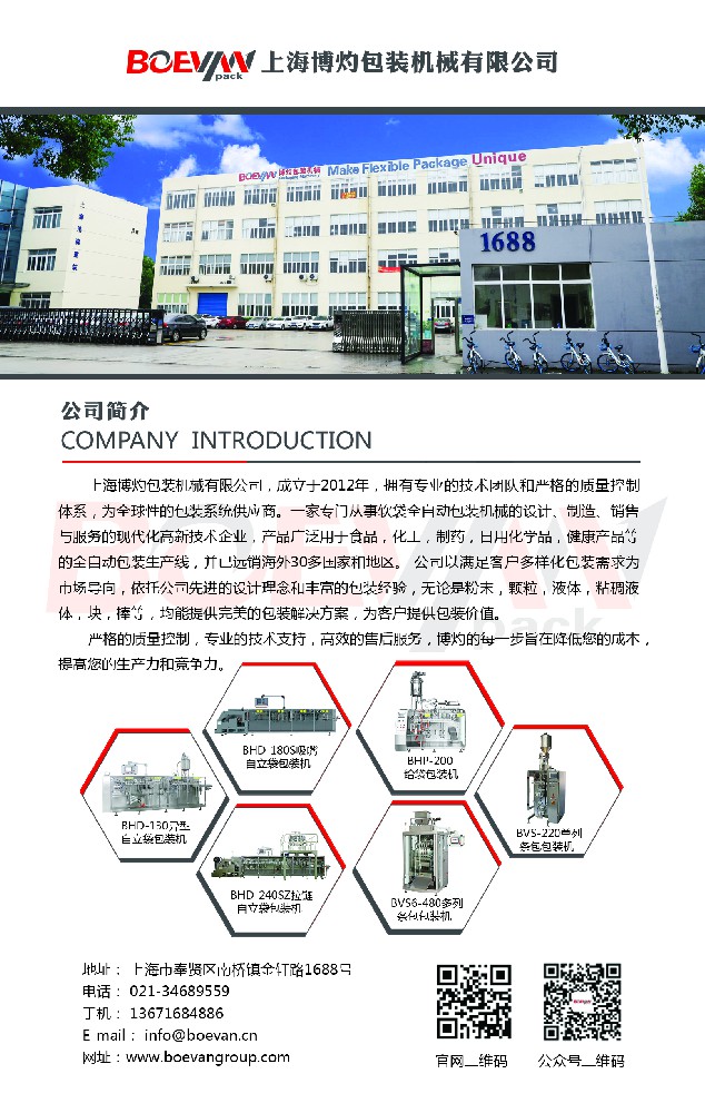上海博灼是做什么的？